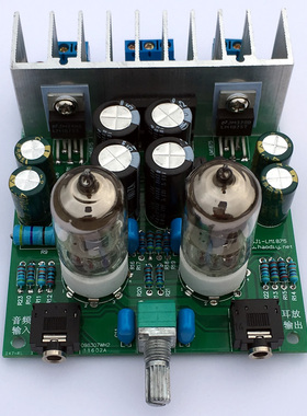 hifi发烧6j1电子管前级推lm1875t小功放机胆机功放板耳放diy套件