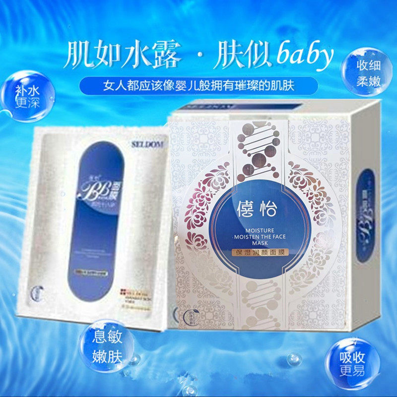 僖怡舒润保湿面膜补水滋养收缩毛孔紧致淡化痘印蚕丝提亮嫩肤滋润