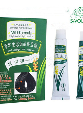 章华绿生态焗油染发霜剂膏纯植物天然不伤发黑色防敏旗舰店无刺激