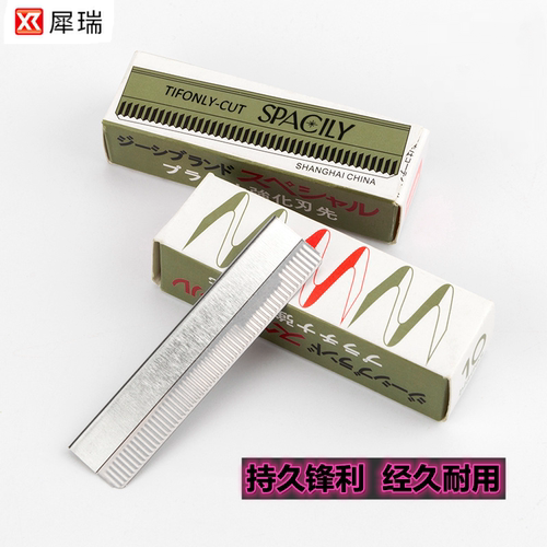 专业纹绣美妆工具修眉刀架