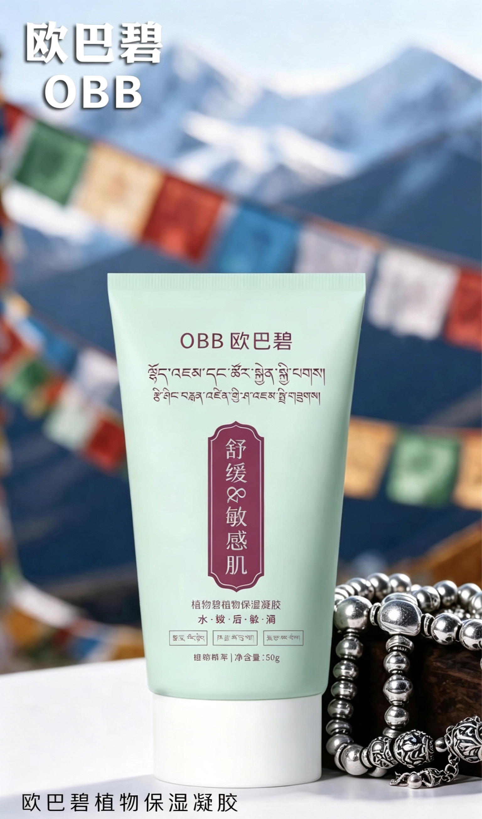 芦荟凝胶晒后修复索玫澳芦荟原汁