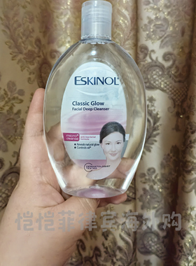菲律宾Eskinol爱斯缇诺深层控油清洁洁颜水classic glow cleanser