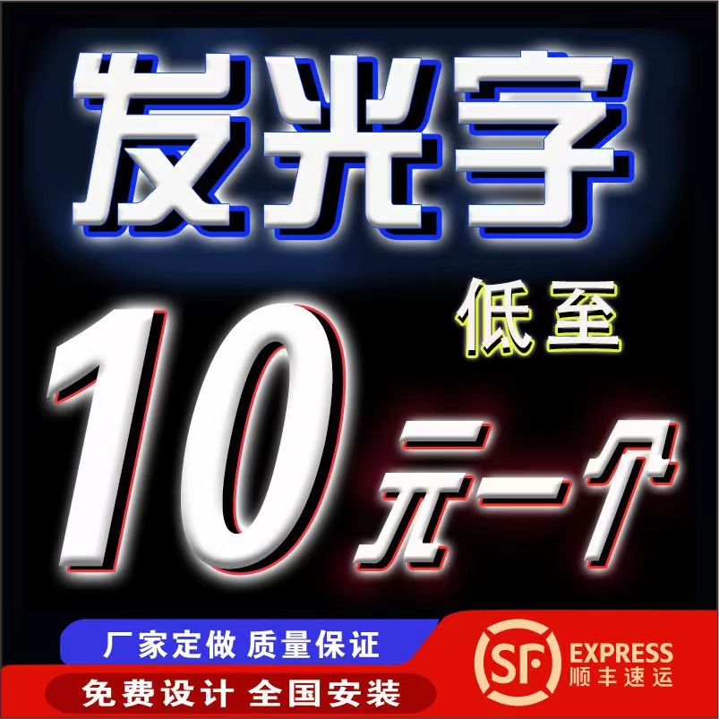 不锈钢发光字定做水晶字不锈钢背光字收银台背景墙发光字定做门头