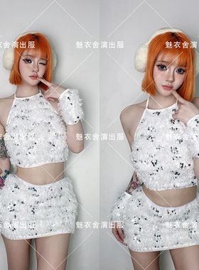 酒吧DS性感跳舞GOGO演出服纯欲辣妹白色毛毛亮片上衣包臀裙套装