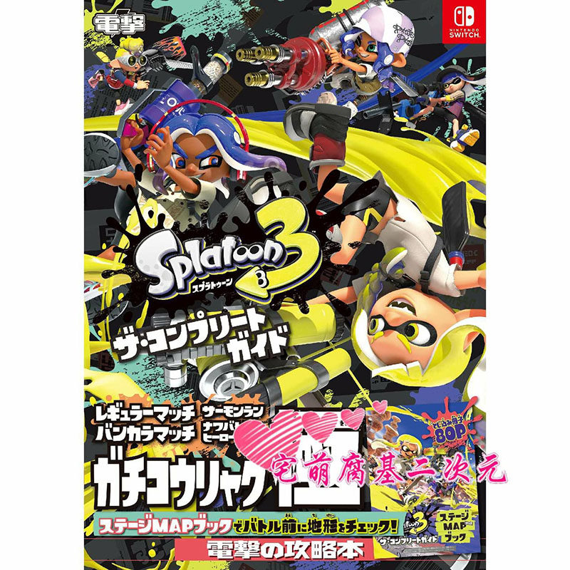 【预售】日文原版 喷射战士 3 游戏攻略完整指南 官方游戏公式资料