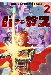 バーサス２ 日文原版 对战2 講談社 奇幻魔法科幻战斗动作冒险漫画书籍 あずま京太郎 现货
