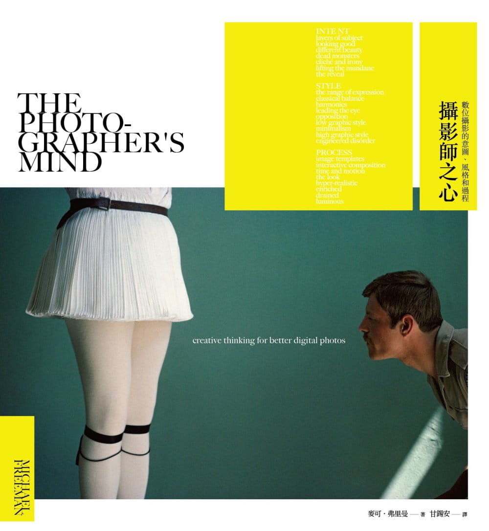 【特价现货】台版 摄影师之心 数位摄影的意图风格和过程从技巧升格到美学境界完整阐述影像创作过程书籍 大家出版