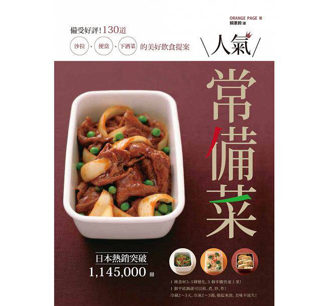 提案 煎蛋捲南洋风炸鸡块姜烧猪肉马铃薯炖肉美味健康营养食谱书籍