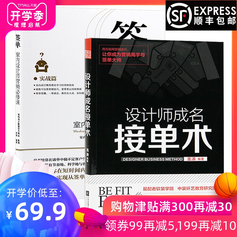 真正让你接单接到手软的实战秘籍