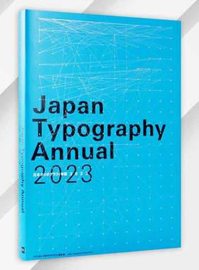 【现货】日文原版 Japan Typography Annual 2023 日本印刷年鉴 PIE 400个排版和设计作品鉴赏平面设计书籍