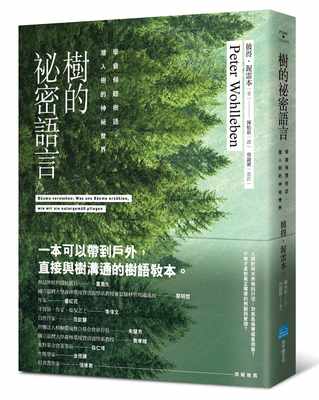 【预售】台版 树的秘密语言 学会倾听树语 潜入树的神秘世界众生情商读物文学书籍