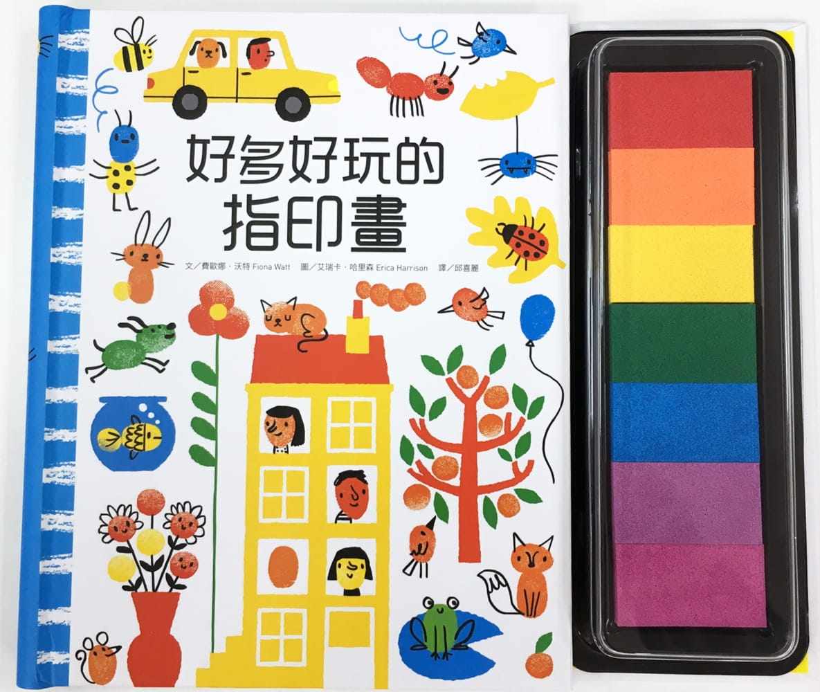 【现货】台版 好多好玩的指印画 儿童专注力逻辑思维训练少儿趣味插画绘本书籍 水滴文化