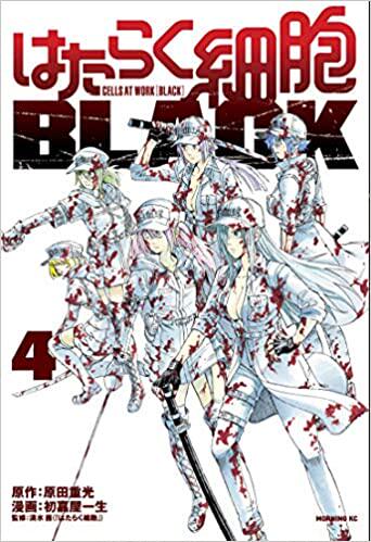 【特价清仓】英文原版 Cells At Work Code Black 4 细胞在工作黑色代码4 细胞故事科幻小说漫画书籍
