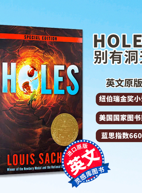 【现货】英文原版 Holes 洞 别有洞天 Random House Louis Sachar 课外阅读讨论了校园霸凌种族问题和人性的贪婪青少年文学书籍