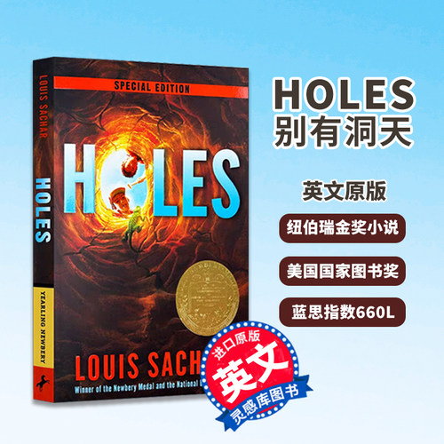 「预售」英文原版 Holes 洞 别有洞天 Random House Louis Sachar