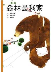 现特价货台版 森林是我家 亲子读物睡前故事让孩子了解每一个动作都会对自然环境造成影响人气插画绘本儿童书籍