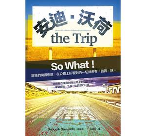台版 安迪沃荷 the Trip 自驾游规划攻略指南观光美食休闲生活旅行旅游书籍商周出版