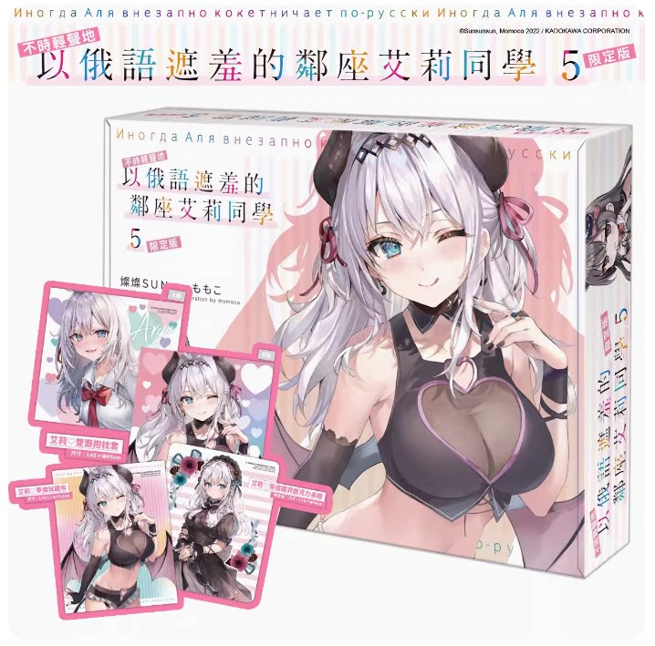 不时轻声地以俄语遮羞的邻座
