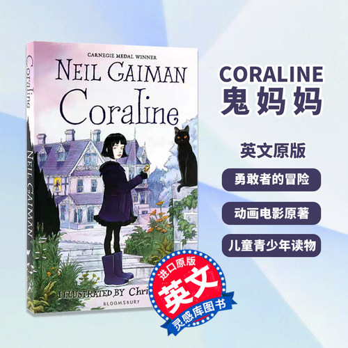 【现货】鬼妈妈 英文原版 卡罗琳 Coraline 尼尔·盖曼 Neil Gaiman 坟场之书姊妹篇 青少年动画电影原著小说书籍