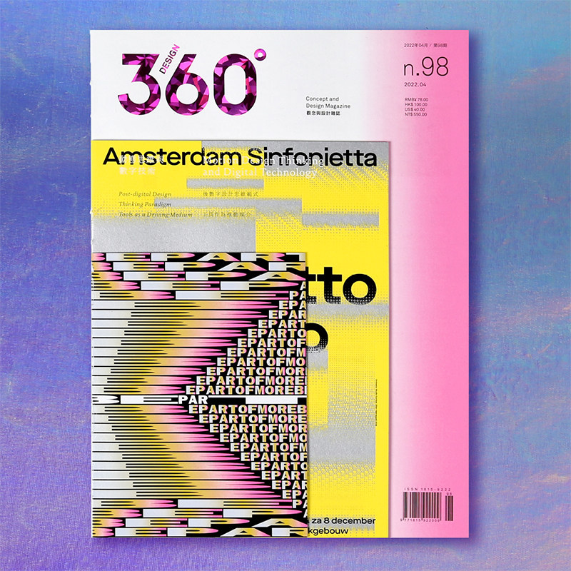【预售】 Design360杂志98期360杂志2022年4月刊360设计杂志平面设计期刊观念与设计杂志 动态思维与数字技术平面设计杂志书籍怎么样,好用不?