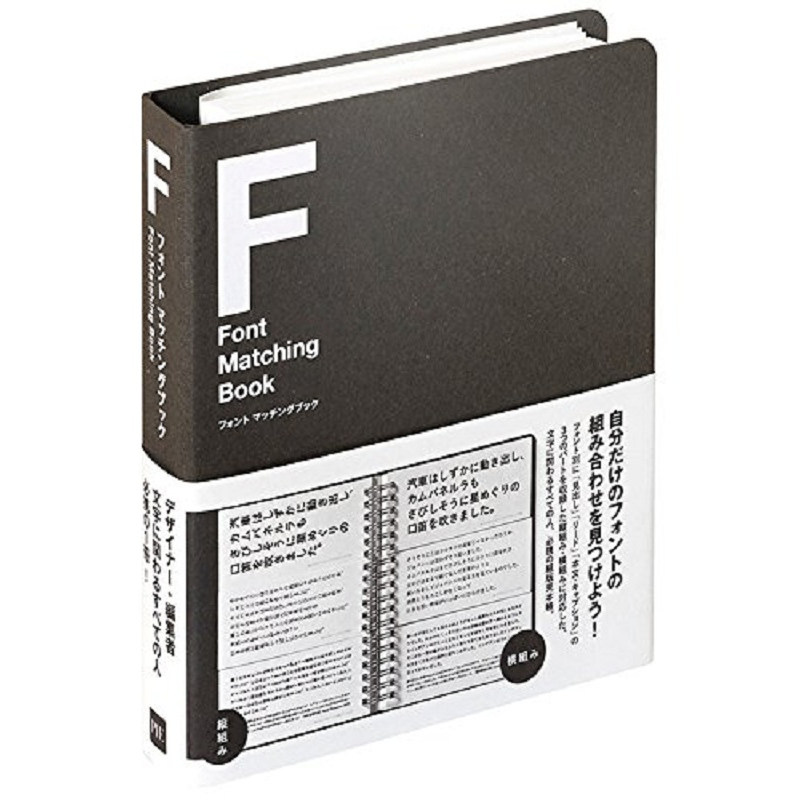 预售日文原版 font matching book フォント マッチングブック 字体