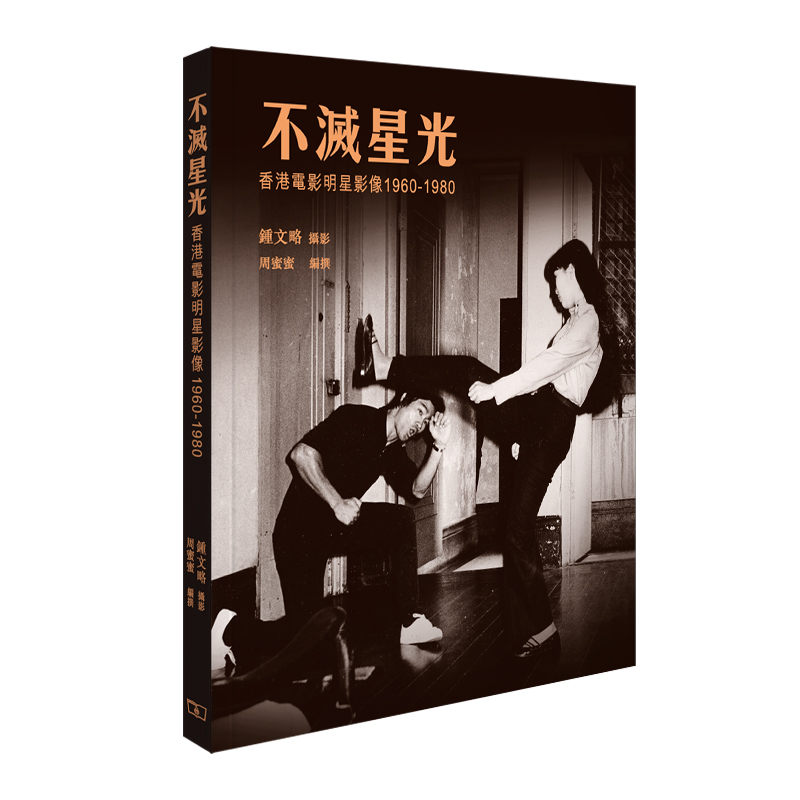 1960-1980 收集过100幅钟文略先生拍摄60至80年代的电影旧照片艺术类