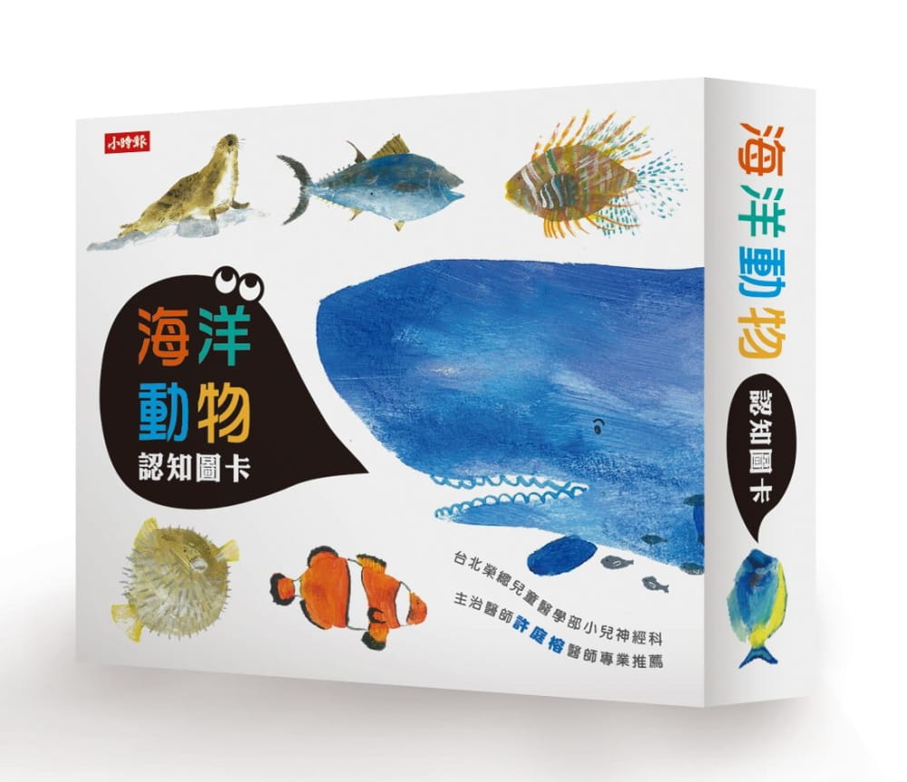 【现货】台版海洋动物图卡鲸鱼海豚海豹海狮海象海狗海獭40种海洋动物认识少儿趣味卡片绘本儿童书籍