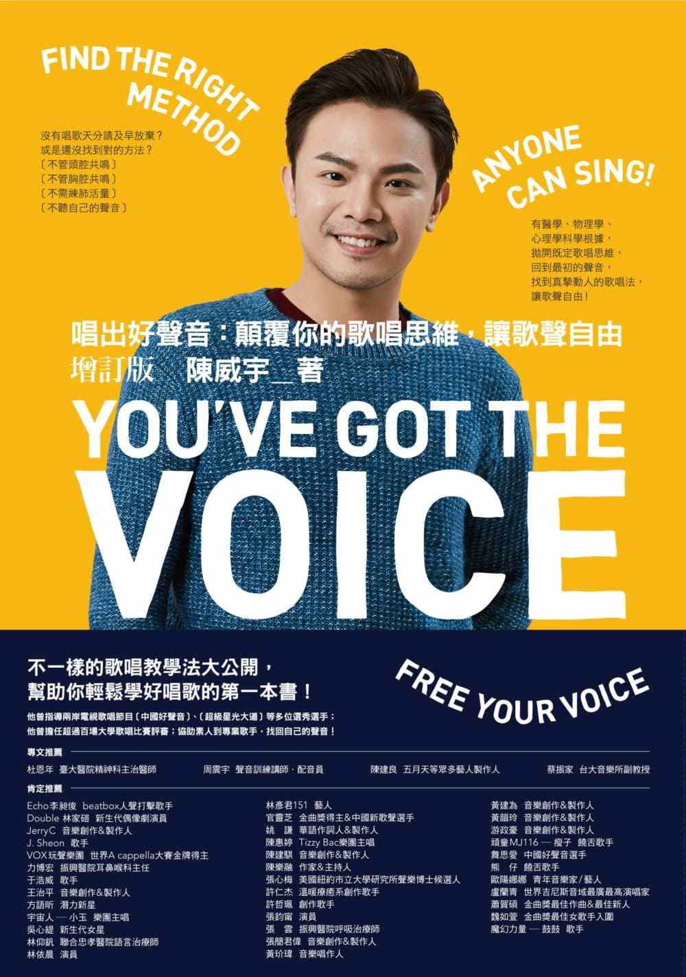 让歌声自由(增订版)》传统歌唱知识及方法唱歌技巧艺术类书籍原水文化