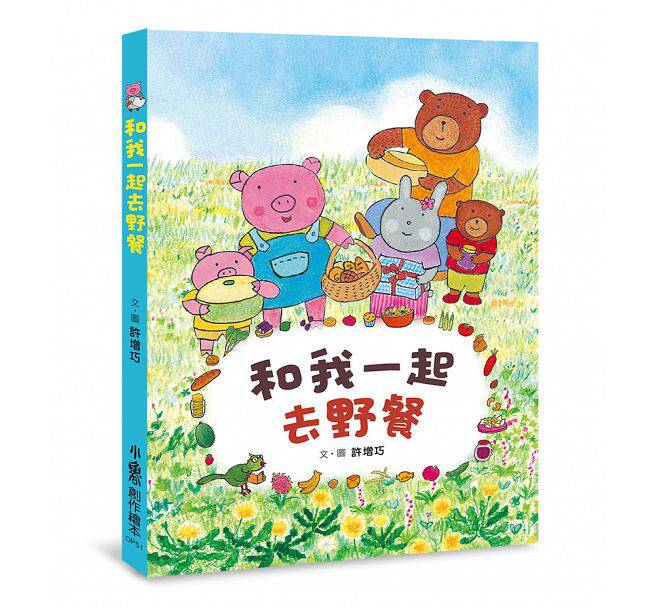 课外读物面包沙拉饼干蛋糕17道适合亲子动手做的野餐料理食谱绘本儿童