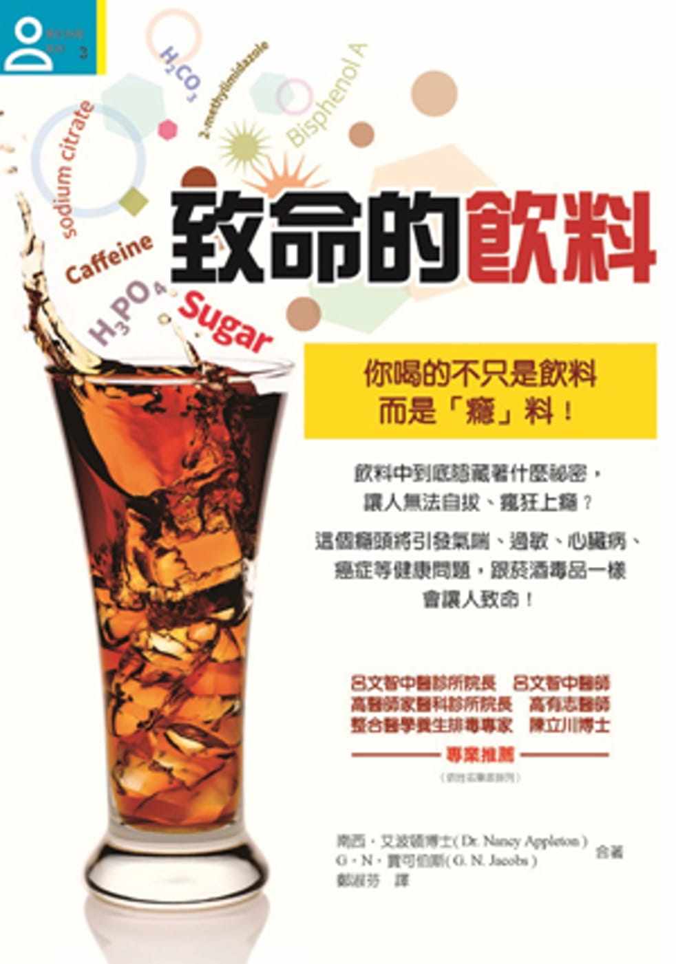 天然美味养生瘦身养颜强身健体营养蔬果汁健康保健养生饮品食谱书籍