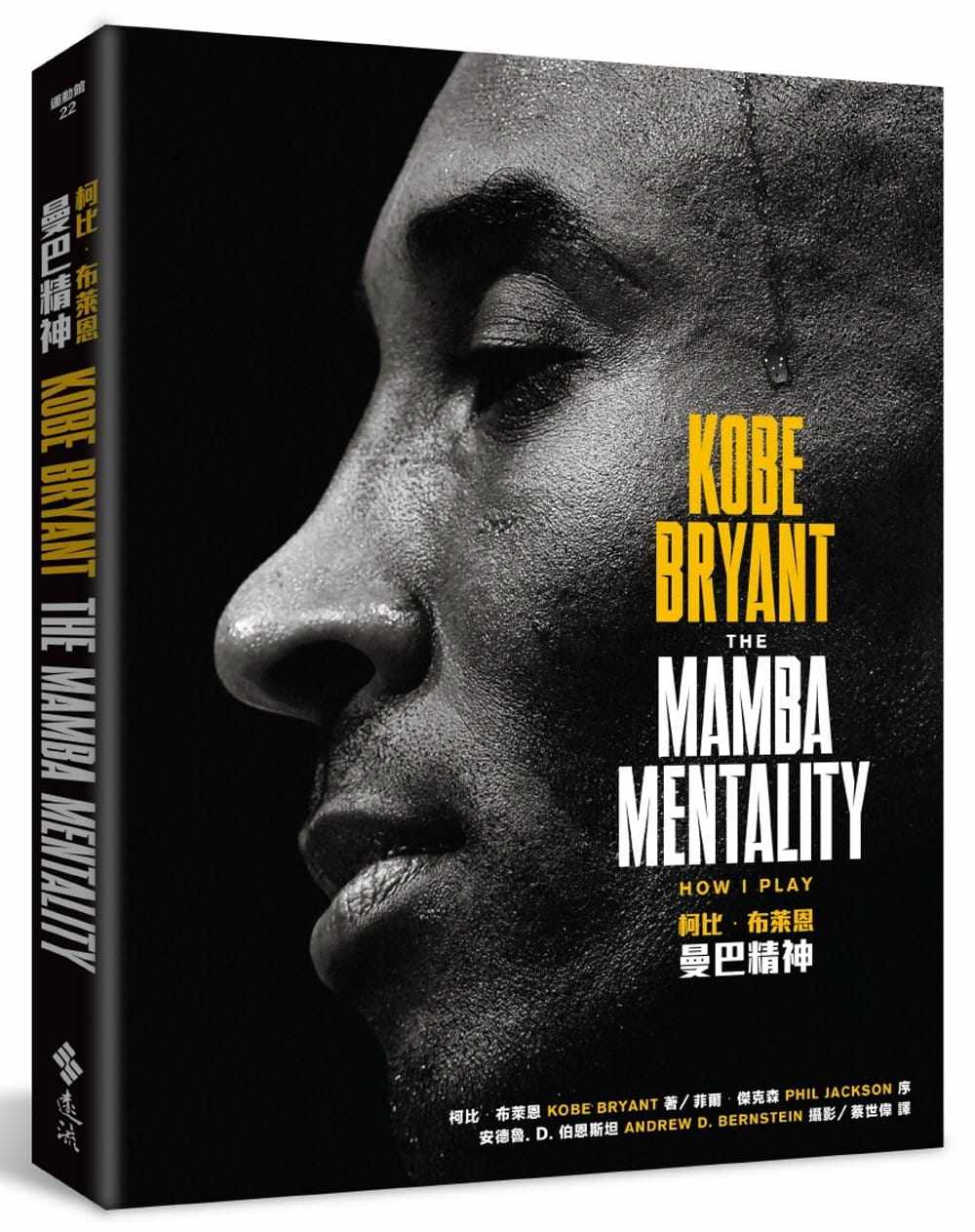 《曼巴精神》篮球明星科比布莱恩特kobe bean bryant 传奇人物故事