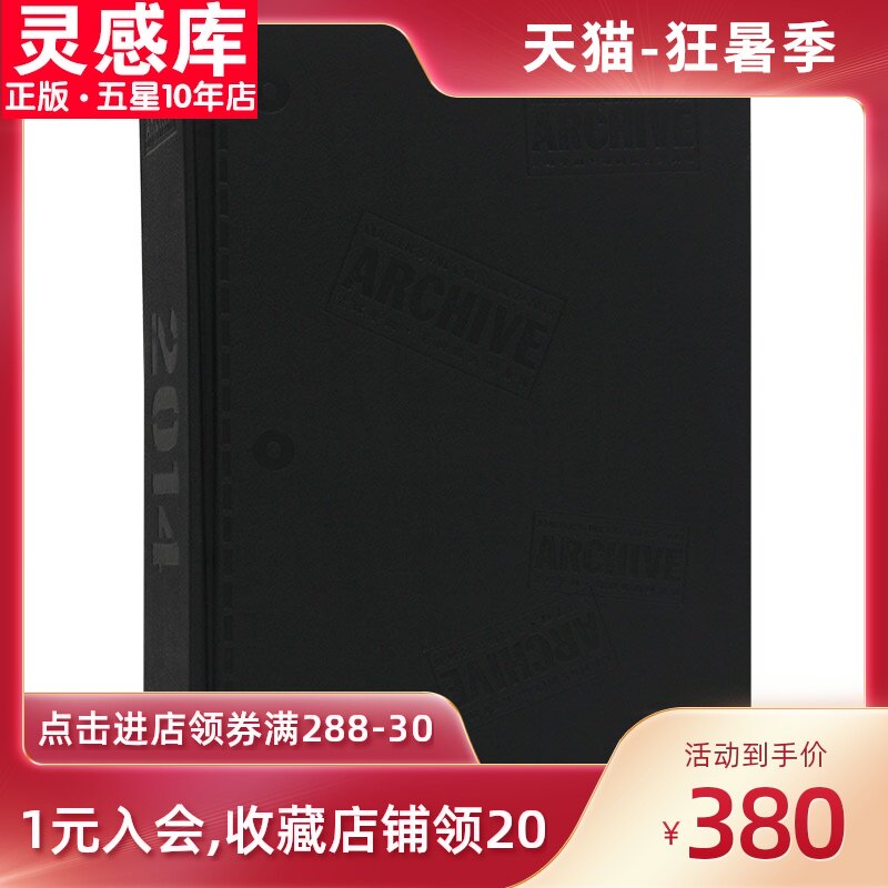 现货 广告档案14合订本平面广告海报电视广告作品杂志书平面