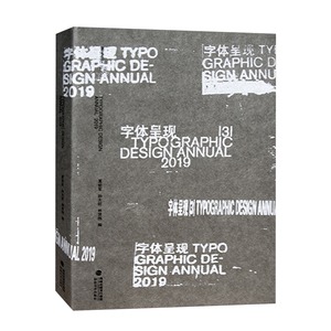【库存书清仓2606】字体呈现3 标志品牌创意海报展览字体设计 2019年品牌字体平面设计年鉴书籍 古田路9号