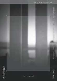 【现货】台版 直到长出青苔 首部美学评论集收录多数摄影代表作艺术摄影技巧书籍