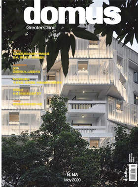 【现货】DOMUS CHINA杂志国际中文版2020年5月刊总第148期 水系主题滨海度假外滩金融中心南区商场建筑设计杂志书籍