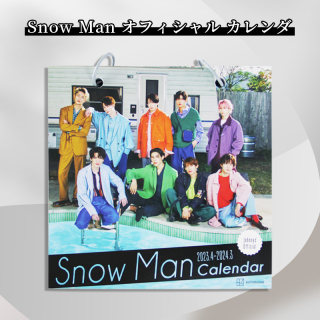 【现货】日文原版 附特典 雪人年学年历 Snow Man 2023.4-2024.3 Johnnys´Official 杰尼斯事务所公认 日历 台历 ー周边