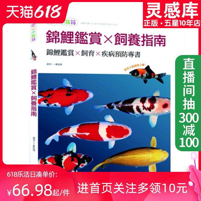 养鱼百科价格 养鱼百科图片 星期三