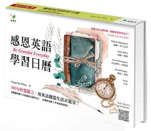 【现货】台版 感恩英语学习日历 65句智慧箴言 创造生活正能量英文书籍