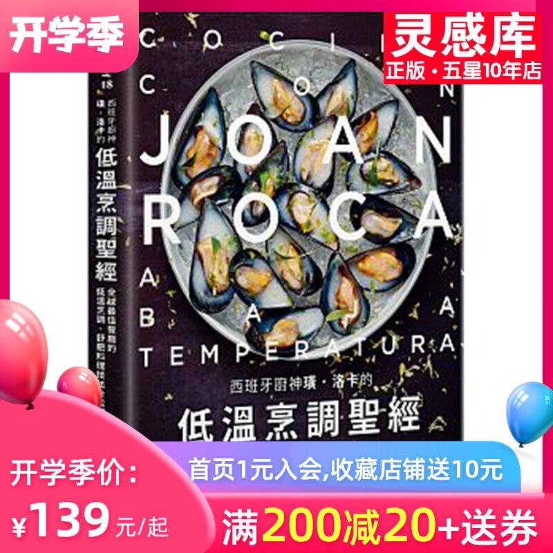 [Advance sale]Taiwan version Spain Loca Hypothermia Cooking Bible Restaurant Hypothermia Cooking food technique Public food Recipes delicious food Class books Jimmy Bauhausin the Books/Magazine/Newspaper , Imported Books(Including Hong Kong and Taiwan) , Health class original book  category - from Buy2taobao.com to provide professional Taobao agent buy service