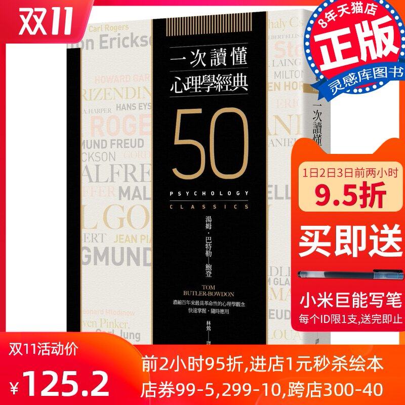 【现货】台版 一次读懂心理学经典 汤姆巴特勒鲍登励志心理书籍时报出版在类目 书籍/杂志/报纸, 进口原版书(含港台), 文化类原版书中 - 来自Buy2taobao.com提供专业的淘宝代购服务