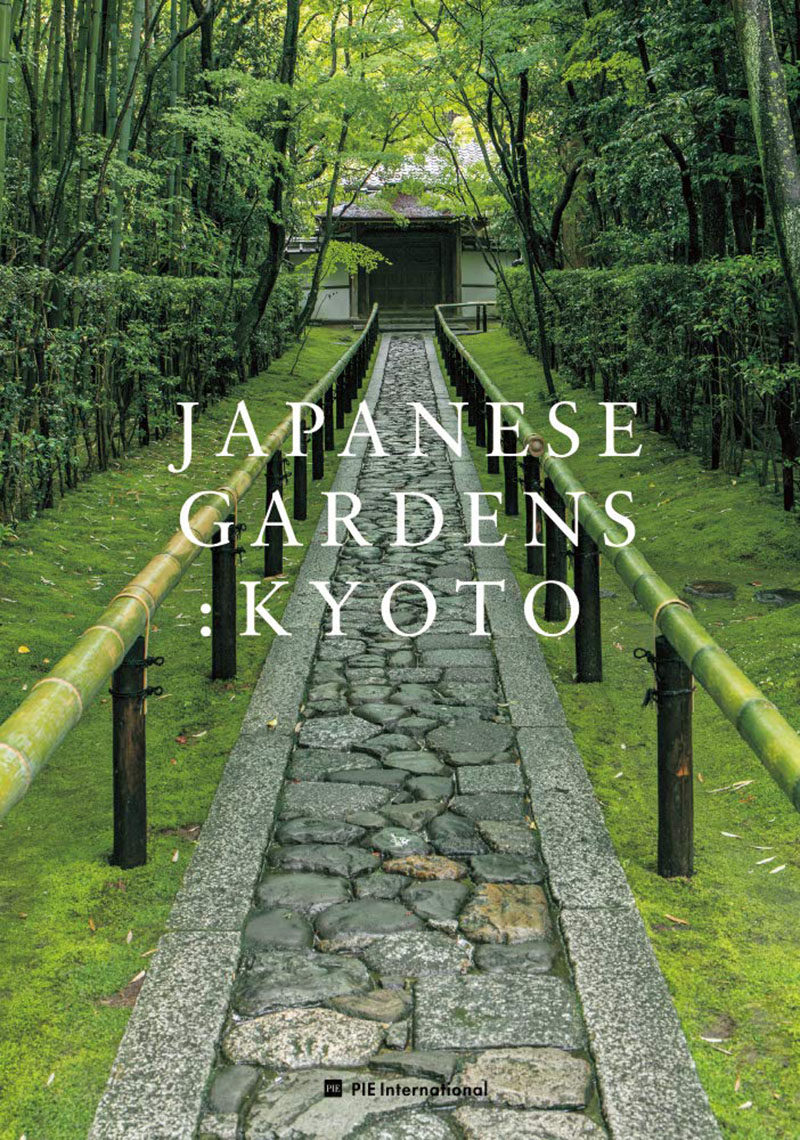 预售 日文原版japanese Gardens日本花园日本文化遗产京都花园自然景观艺术作品集艺术摄影书籍pie出版 猪猪淘宝优惠券 和好朋友一起省钱