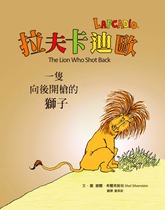 【预售】台版 拉夫卡迪欧 一只向后开枪的狮子 50周年纪念版 儿童文学书籍 水滴文化