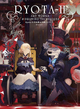 【现货】日本原版 Ryota-H 作品集＆作画テクニック P站画集日本二次元动漫插画绘画手绘教程书籍 玄光社