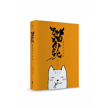 【现货】台版 猫饭猫咪饮食圣经（平）猫的喂养方式饲养攻略营养补充疾病护理饮食照护知识大百科宠物书籍