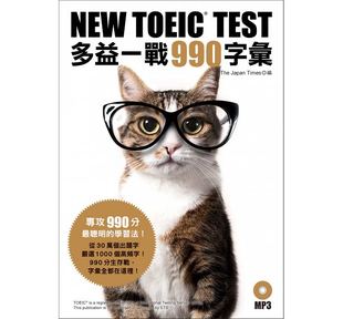 现货台版 NEW TOEIC TEST多益一战990字汇( ) 严选1000个高频考试字单字例句英语学习书籍