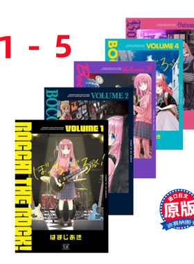 【现货】日文原版 孤独摇滚 1-5 漫画芳文社 ぼっち·ざ·ろっく 滨路晶はまじあき Kirara MAX流行乐队漫画书籍