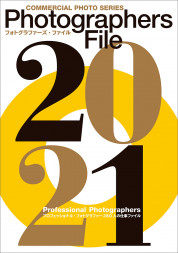 【现货】日文原版 PHOTOGRAPHERS FILE 2021 摄影档案2021 280位摄影师作品集探索日本时尚商业摄影技巧艺术绘画书籍