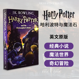 Potter 灵感库正版 哈利波特与魔法石 Harry 英文原版 JK罗琳经典 系列成人英语小说魔法奇幻动作冒险动漫小说书籍 现货