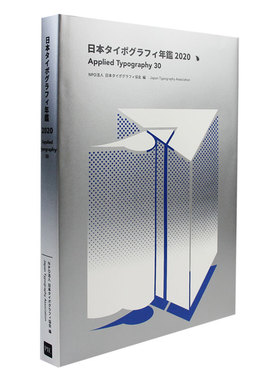 【现货】日文原版 Applied Typography30 字体应用设计30 图形图案字体排版海报设计平面设计书籍