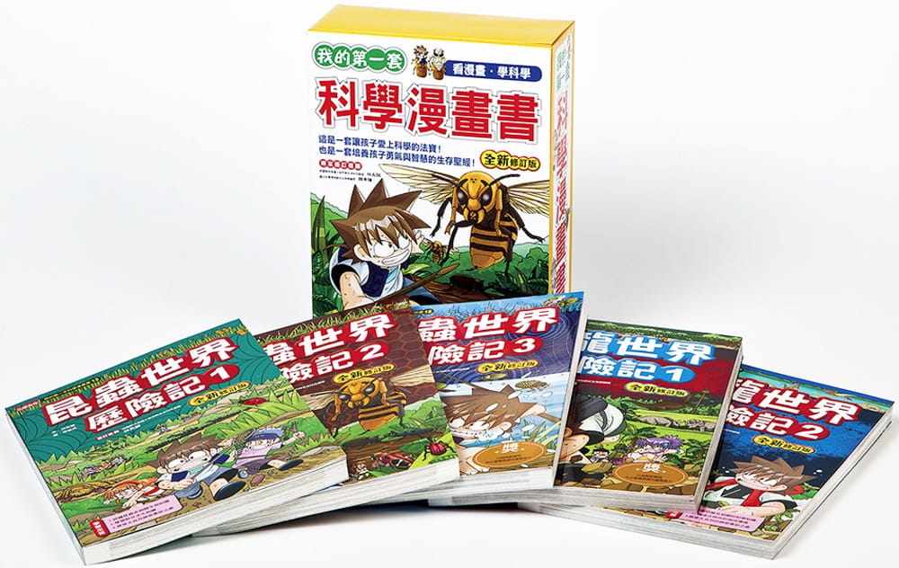 台版《我的第一套科学漫画套书（第四辑 修订版 13～17集)》课外读物激发孩子科学潜能趣味插画绘本书籍怎么看?